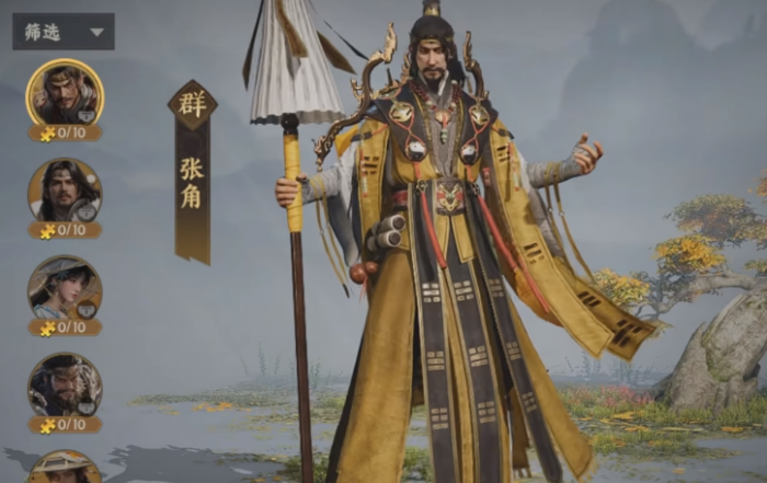 三国群英传策定九州1