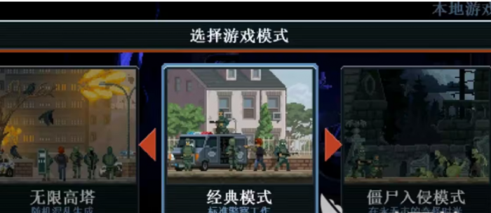 破门而入行动小队通关秘诀大揭秘2