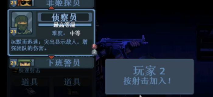 破门而入行动小队通关秘诀大揭秘4