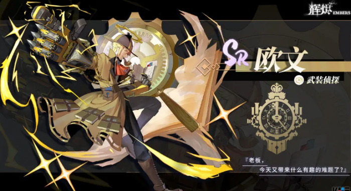 辉烬格洛克阵容推荐2