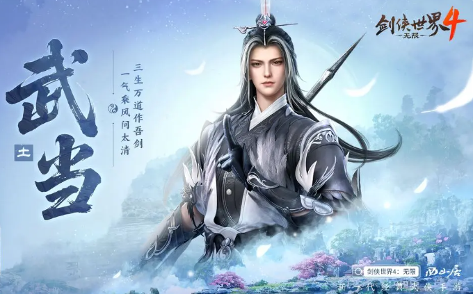 剑侠世界4无限攻略全解析1