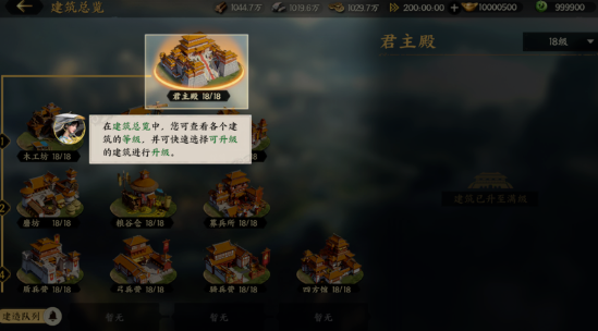 三国群英传策定九州1