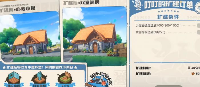 洛克王国世界家园种植玩法全攻略4