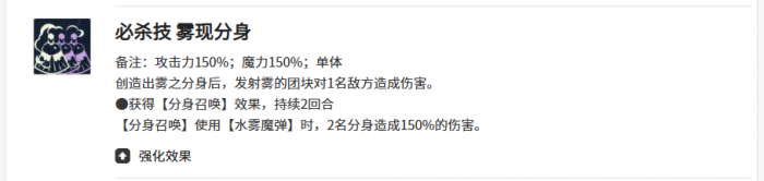黑色四叶草魔法帝之道内布拉角色强度解析3