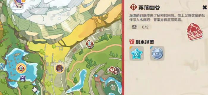 洛克王国世界尼尔森打法全解析1