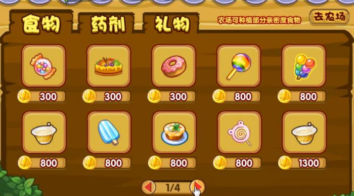 洛克王国世界亲密度配方大全3