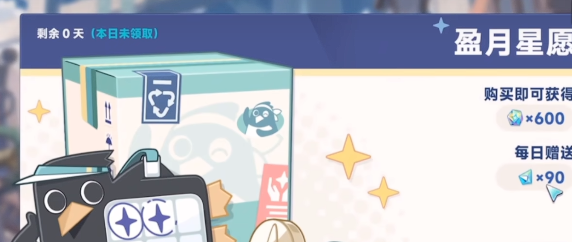 星塔旅人月卡值得买吗1