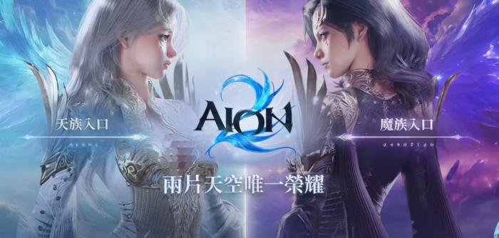 AION2世界地图全面解析1