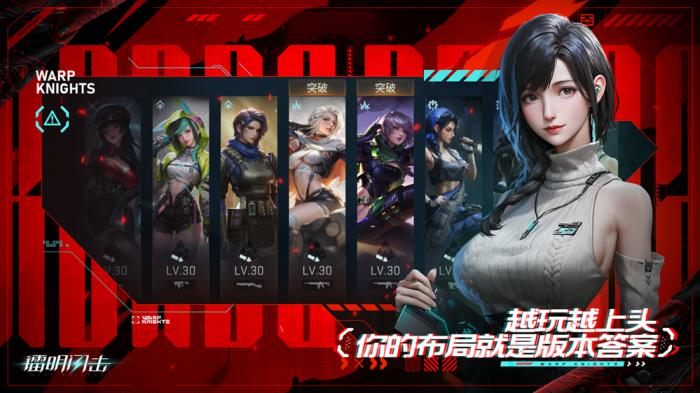 镭明闪击塔攻怎么玩2