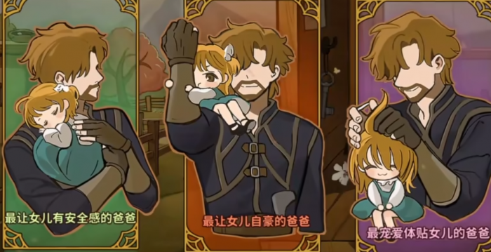 火山的女儿父亲评价提升全攻略3