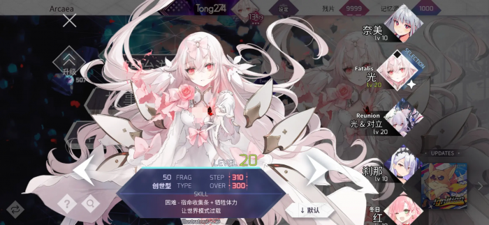 Arcaea初始角色选谁好2