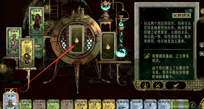 苏丹的游戏生命权杖使用方法2