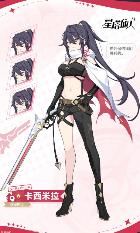 星塔旅人角色大全1