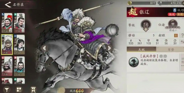 三国望神州英雄有哪些3