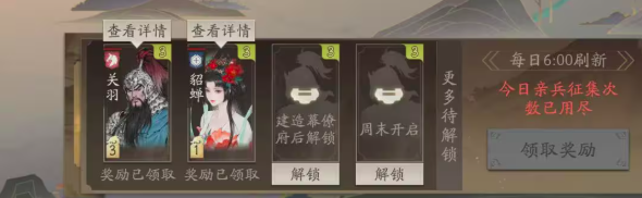 三国望神州貂蝉获取攻略1