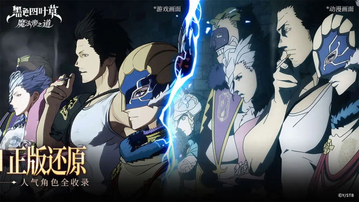 黑色四叶草魔法帝之道开服时间曝光1