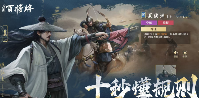 三国百将牌最多几个人玩4