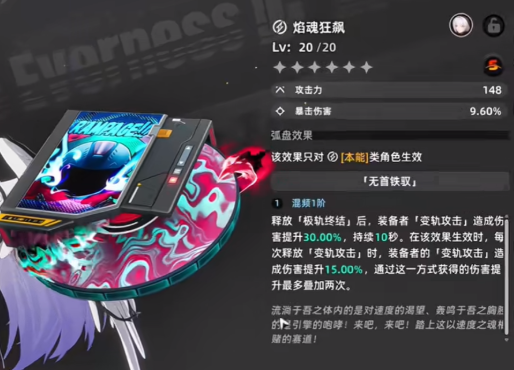 异环浔培养攻略5