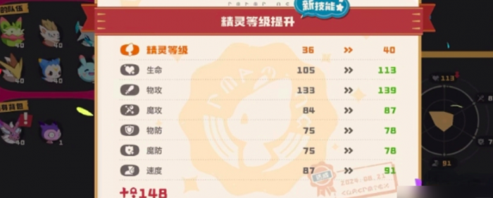 洛克王国世界爆焰飞龙获取攻略2