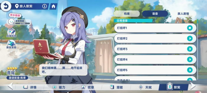 星塔旅人角色技能解析3