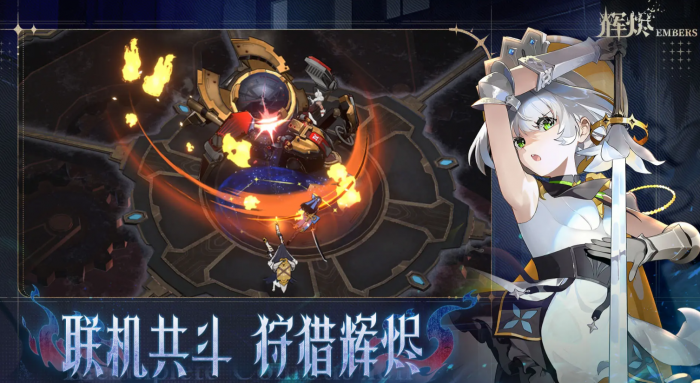 辉烬角色排行榜前十名揭晓1