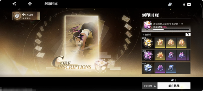 境界刀鸣碎片获取方法全解析5