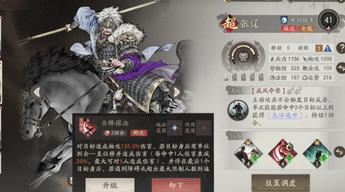 三国望神州兵种体系全解析6