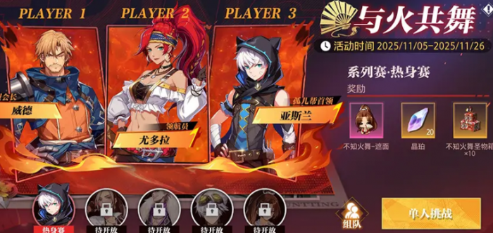 晶核SNK联动活动曝光1