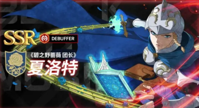 黑色四叶草魔法帝之道节奏榜1