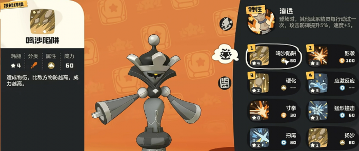 洛克王国世界棋绮后技能解析1