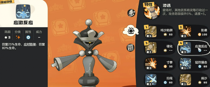 洛克王国世界棋绮后技能解析2