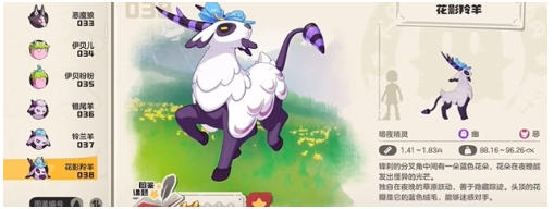 洛克王国世界交易玩法全解析1