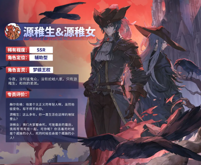 龙族卡塞尔之门源稚生强度解析2