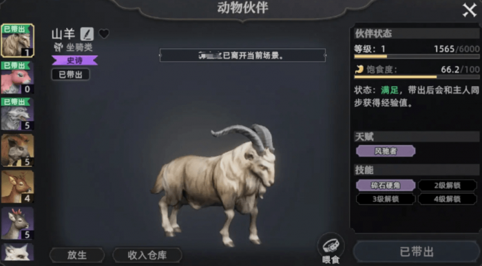 荒原曙光宠物大全2