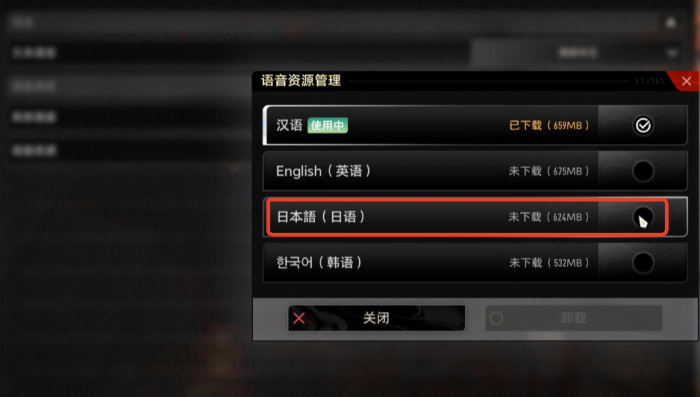 二重螺旋日文语音切换方法3