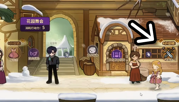 火山的女儿剧院台词选择攻略3