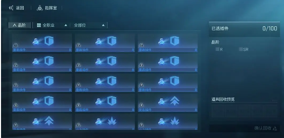 镭明闪击专属插件怎么玩2