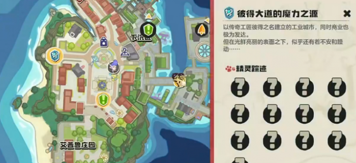 洛克王国世界科多索的订单怎么完成2