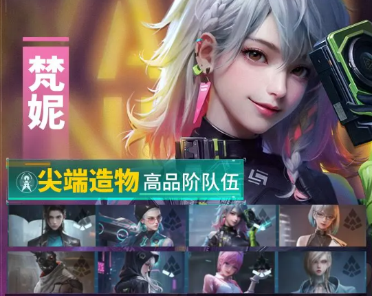 镭明闪击梵妮怎么玩2