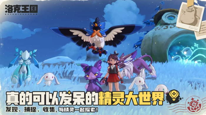 洛克王国世界怎么玩1