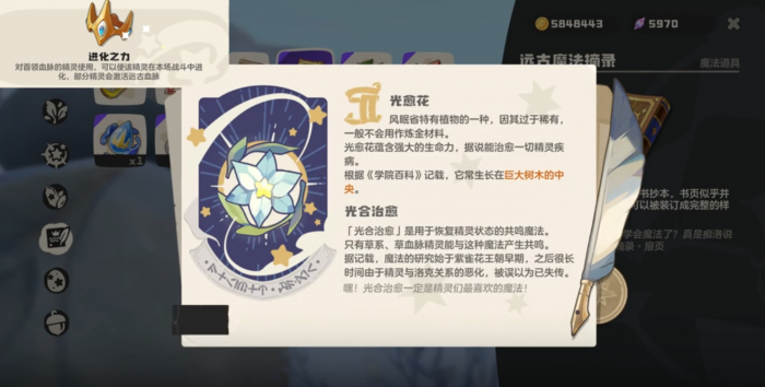 洛克王国世界怎么玩6