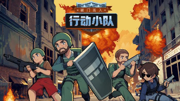 破门而入行动小队飞机关卡通关技巧1