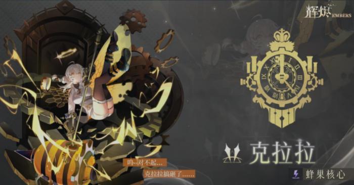 辉烬SSR角色有哪些2