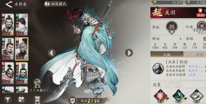 三国望神州武将强度排行1