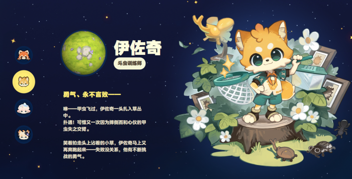 星布谷地人物有哪些2