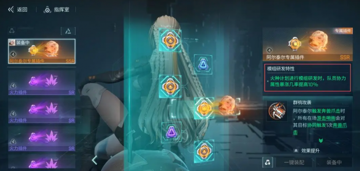 镭明闪击插件强化全攻略2