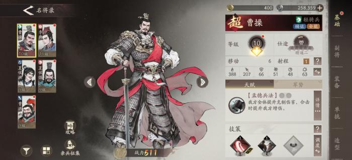 三国望神州新手入门指南1