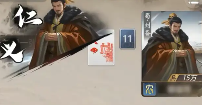 三国百将牌英雄技能推荐2