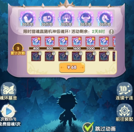 口袋斗罗大陆氪金推荐6