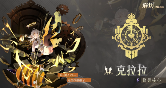 辉烬角色排行一览3